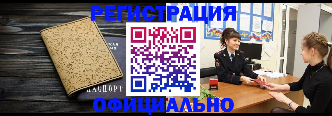 прописка законно в Киришах