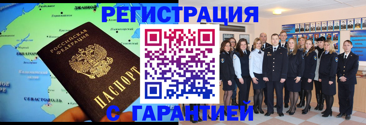 прописка регистрация в Киришах